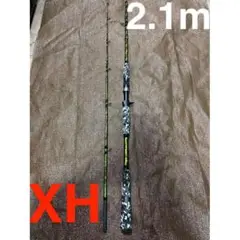 灰色迷彩 XH ベイトロッド ビッグベイト 雷魚に 約2.1m