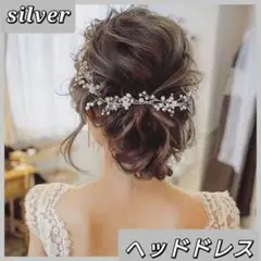 ヘッドドレス シルバー ヘアアクセサリー 小枝 結婚式 ウエディング ブライダル