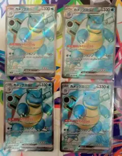 ポケモンカード カメックス SR 4枚セット