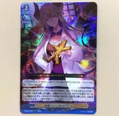 ヴァンガード 魂魄封ぜし禁忌の形代 1枚