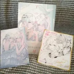 ★色紙カード特典付★yrhm 百合姫20thアンソロジー 　百合姫コミックス