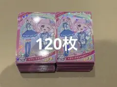 ひみつのアイプリ ひまり ラブリーアイドルシルバー 120枚 まとめ売り