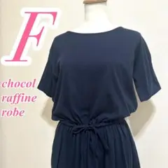 chocol raffine robe ロングワンピース　ウエストマーク