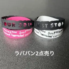 マイファス ラババン　2019ツアー　2点セット