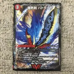 バトライ刃