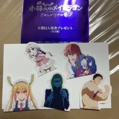 映画 小林さんちのメイドラゴン 入場者特典 6週目 フレークシール