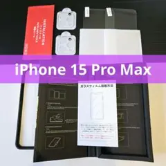 iPhone15ProMax ガラスフィルム カメラフィルム 保護フィルム