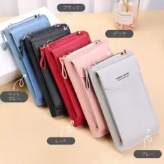 【4色セット】レディーススマホショルダー(レッド、ピンク、ライトブルー、グレー)
