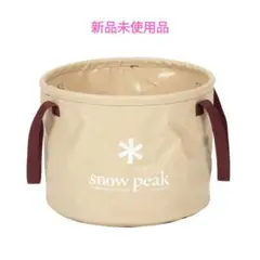 snowpeak ジャンボシンク 新品