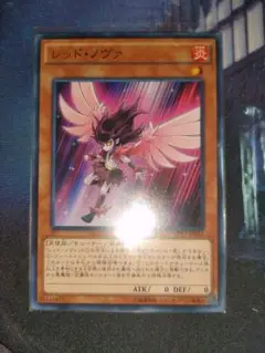 遊戯王　レッド・ノヴァ　ノーマル