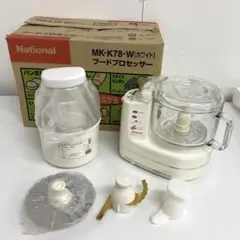 【新品未使用】National MK-K78-W ホワイト　フードプロセッサー 2025年最新】MK-K78 フードプロセッサーの人気アイテム - メルカリ
