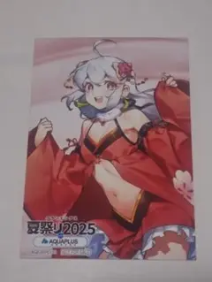 グランエンタス夏祭り2025 ブロマイド うたわれるもの シューニャ
