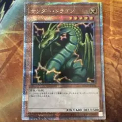 サンダードラゴン　25thシークレット クオシク