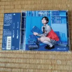 視線のラブレター　タイプA