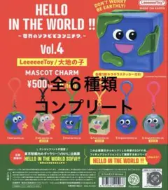 LeeeeeeToy Vol.4 マスコットチャーム　全６種類　コンプリート