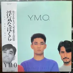 Y.M.O. 浮気なぼくら レコード YELLOW MAGIC ORCHESTRA / YMO / Naughty Boys / 浮気なぼくら