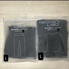 Recovery pro lab 上下Lサイズ