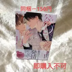 新刊 欲望の月