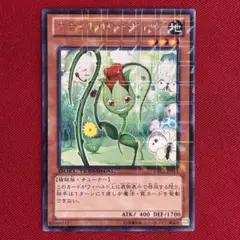 遊戯王 ナチュル・ローズウィップ　DTC2　未使用品