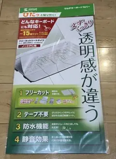 サンワサプライ　ノートマルチカバー　FA-NMUL2W