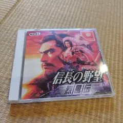 信長の野望 烈風伝ドリームキャスト