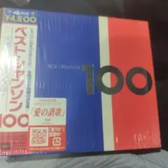 ♦︎ シャンソン・ベスト100 (4CD)