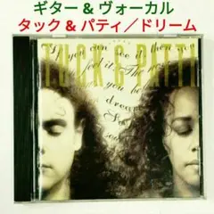 【人気盤】タック&パティ/ドリーム　ジャズ・ギター・ヴォーカル・デュオCD