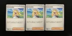 ポケモンカードゲーム MEGA メガブレイブ リーリエの決心 U 3枚