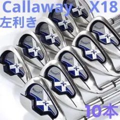 【貴重な10本レフティ!】キャロウェイ X-18 純正 スチールシャフト クラブ