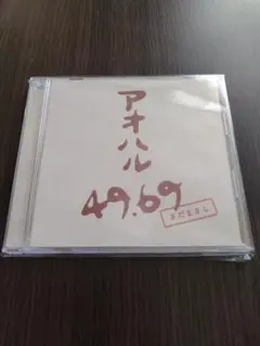 アオハル 49.69
