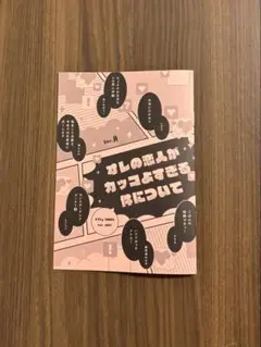 〈B.Pilzフェア2025〉出版社様特製 描き下ろしB6・16P小冊子【A】
