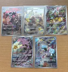 ポケモンカード AR5枚セット