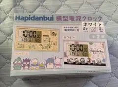 Hapidanbui 電波時計 ホワイト