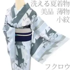 Y1099◆美品 薄物 フクロウ 洗える夏着物 小紋 着物 単品