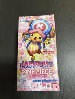 ワンピースカード メモリアルコレクション 1BOX テープ付　新品未開封