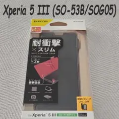 Xperia 5 III 手帳型ケース カバー SO-53B/SOG05ブラック