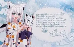 極楽湯　白上フブキ　ポストカード