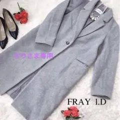 ✨美品✨FRAY l.D フレイアイディーロングコート グレー 羊毛98%