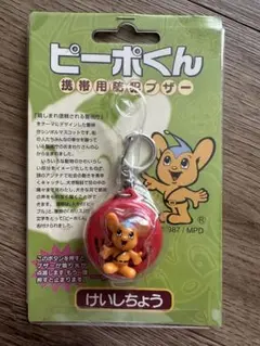 新品！未開封！ピーポくん　携帯用　防犯ブザー　キーホルダー　警視庁　赤