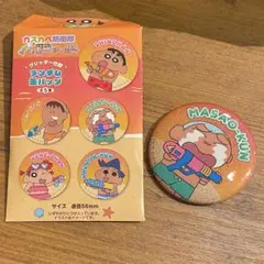 クレヨンしんちゃん 缶バッジ　非売品　カスカベ防衛隊 クレヨンしんちゃん 缶バッジ カスカベ防衛隊ウォーター