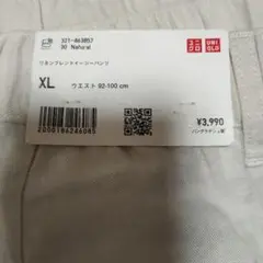 ユニクロ　UNIQLO　リネンブレンドイージーパンツ　XLサイズ　新品