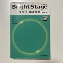 bright stage