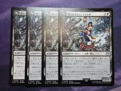 MTG　恐れなきルシ、ファング　4枚セット