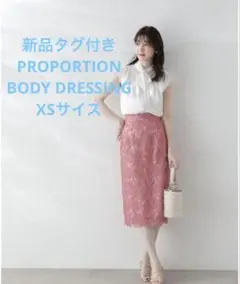 新品タグ付き XSサイズ メッシュフラワーケミカルレースタイトスカート