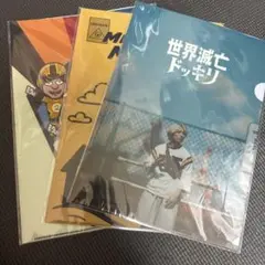 だいにぐるーぷ　クリアファイル　世界滅亡ドッキリ　まとめ売り
