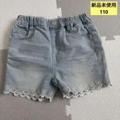 【未使用】　デニム　ショートパンツ　110