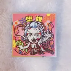 鬼滅の刃マン 遊郭編 No 14 堕姫 ビックリマンシール