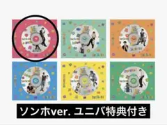 BOYNEXTDOOR BOYLIFE ソロジャケットCD ソンホ 特典トレカ