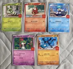 ポケモンカード　マクドナルド　ピカチュウ以外コンプ　ラルトス　リオル　ニャオハ①