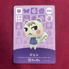 どうぶつの森 amiiboカード　ジュン